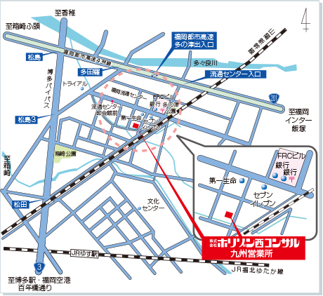 ホリゾン西コンサル　九州営業所